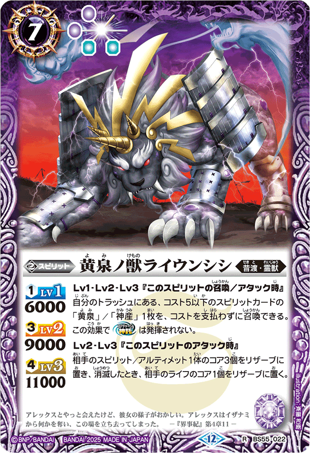 バトスピ　イザナギ&イザナミ関連３コン　5 バトスピ イザナギ&イザナミ関連3コン 5 バトスピ イザナギ