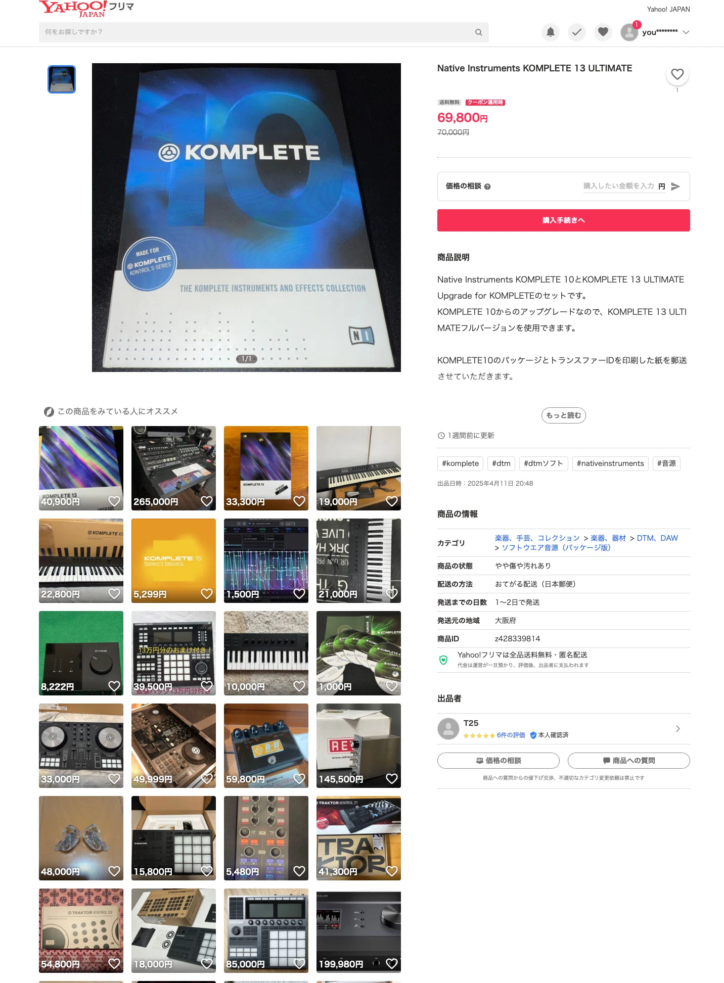 やったぜ！）Native Instruments Komplete 15 ULTIMATE Collector's