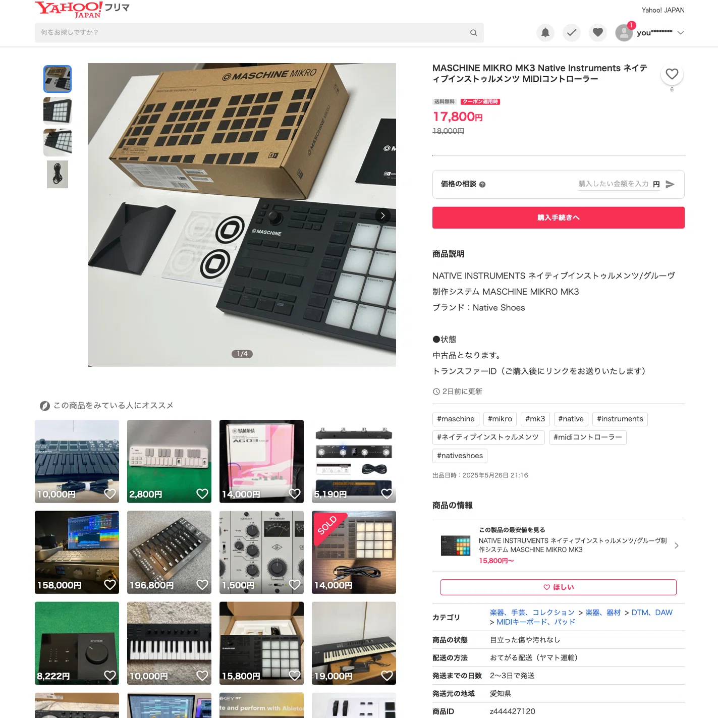 やったぜ！）Native Instruments Komplete 15 ULTIMATE Collector's