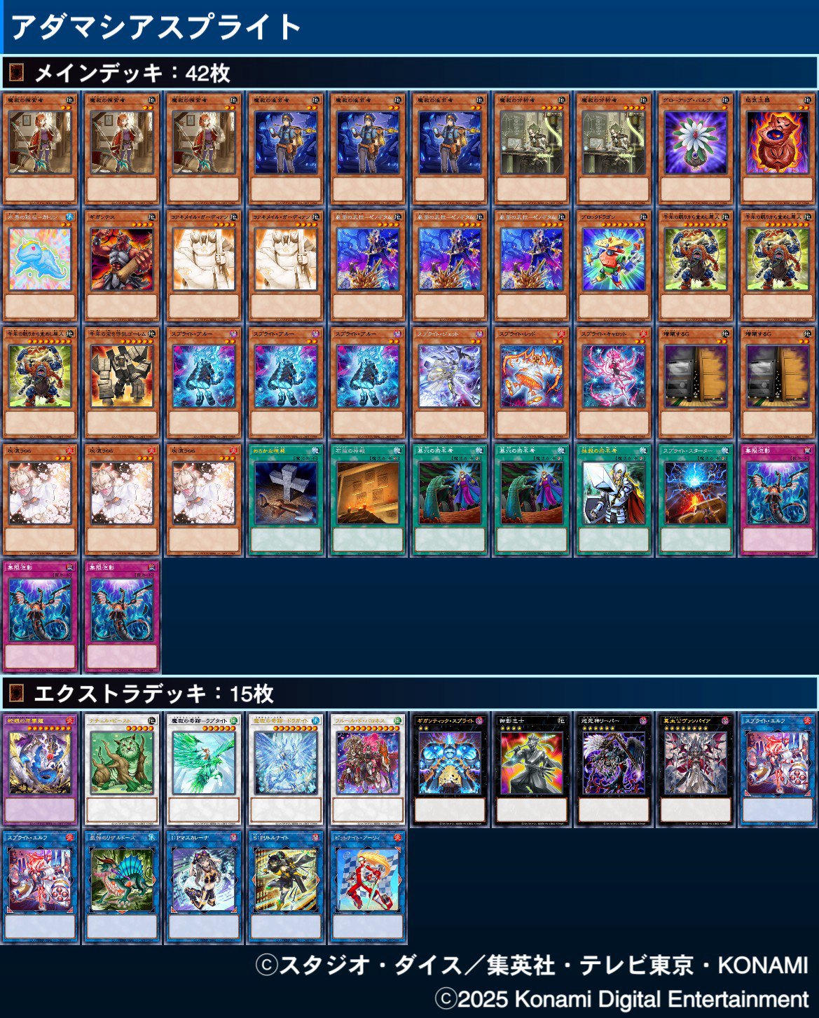 遊戯王 - アダマシアデッキ アダマシアスプライト｜たけお
