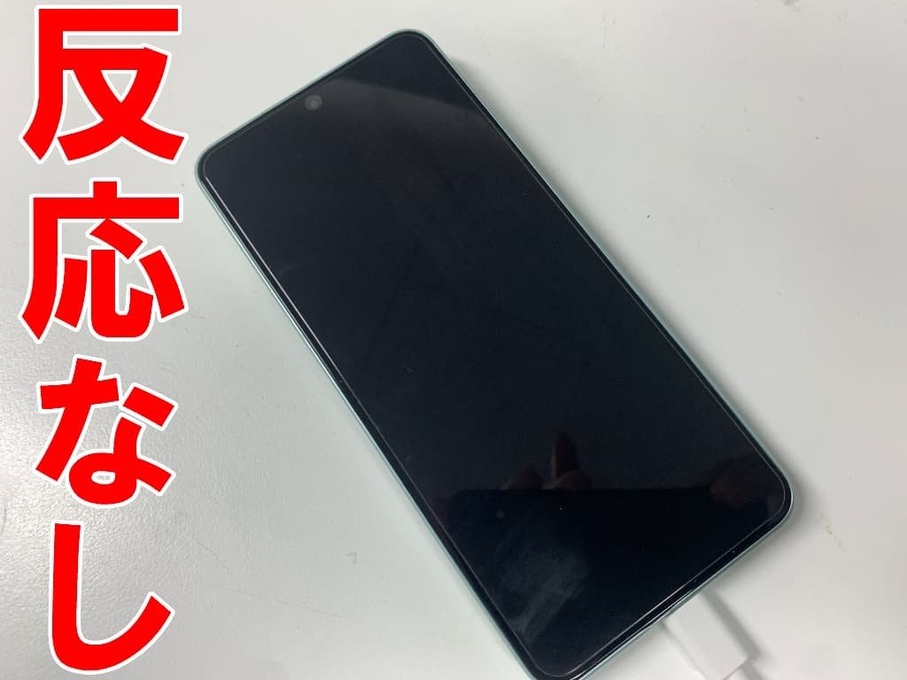 充電部分が一つ壊れてる Xiaomi 13T Proの充電口交換を9680円で対応中！充電が出来ない