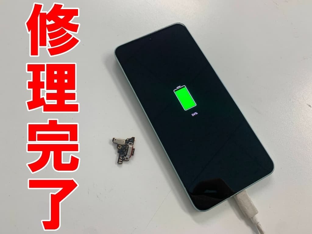 Xiaomi 13T Proの充電口交換を9680円で対応中！充電が出来ない故障は