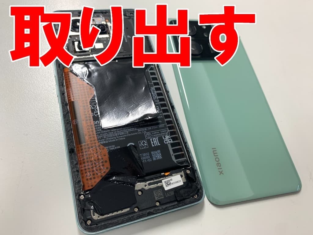 Xiaomi 13T Proの充電口交換を9680円で対応中！充電が出来ない