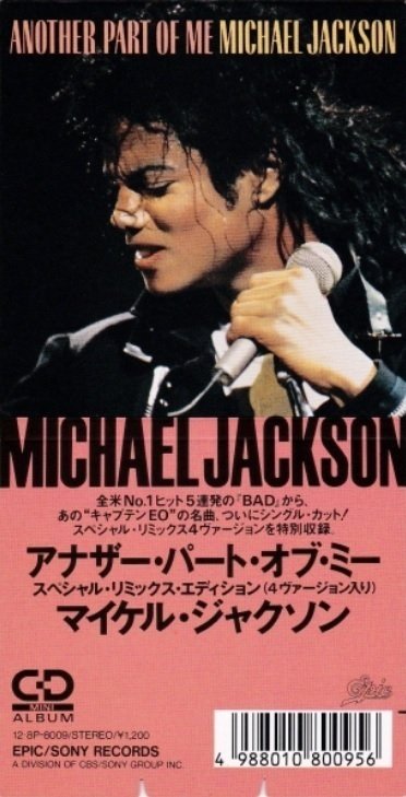 廃盤 8cmCD マイケル・ジャクソン アナザー・パート・オブ・ミー 和訳】Another Part Of Me / アナザー・パート・オブ・ミー