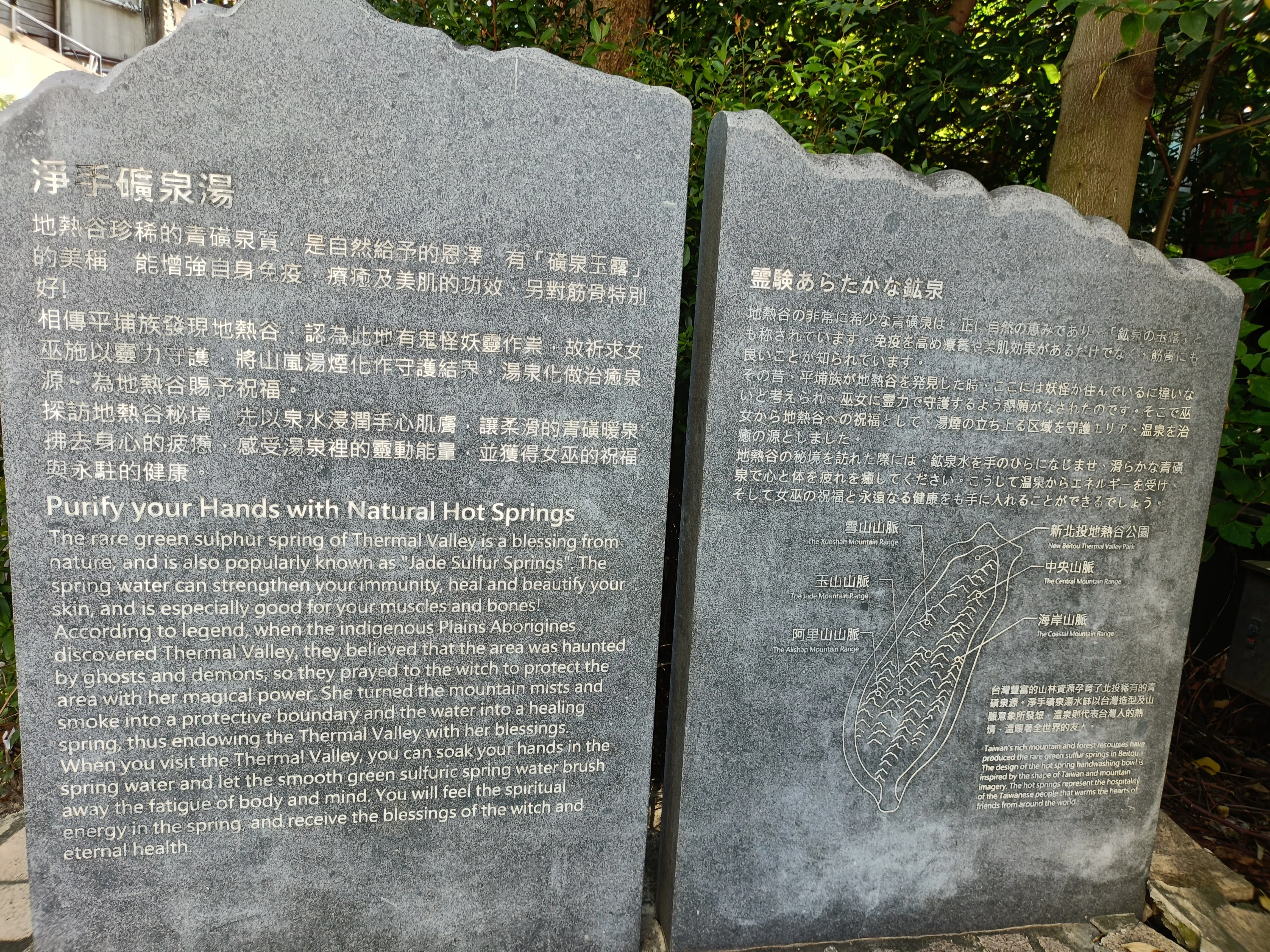 台湾北投温泉♨️旅の記録｜朝倉寸々六