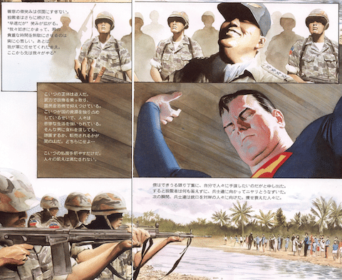 戦争してる国がある。そのときスーパーマンはどうしている？落ち込んで