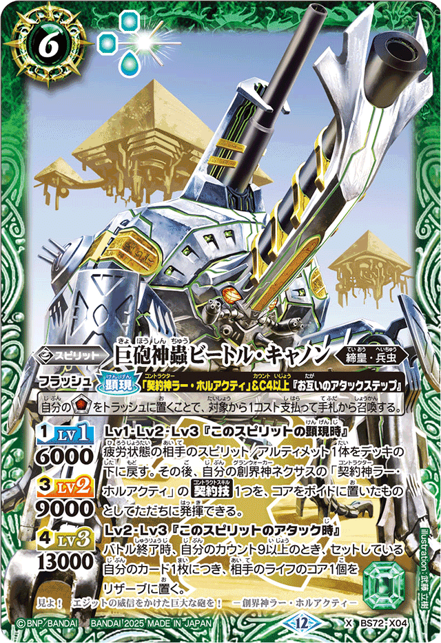 速攻は、楽しい！」兵虫デッキ｜ユカリ@家族でバトスピ