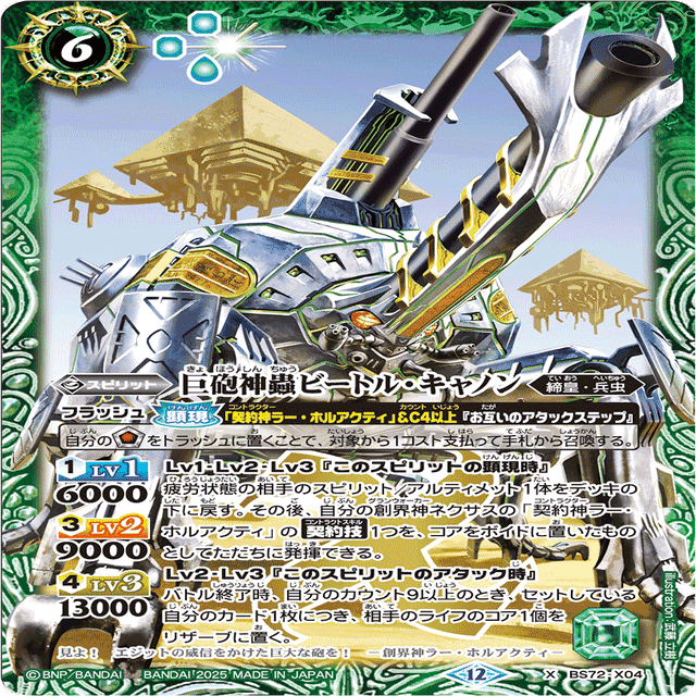 速攻は、楽しい！」兵虫デッキ｜ユカリ@家族でバトスピ