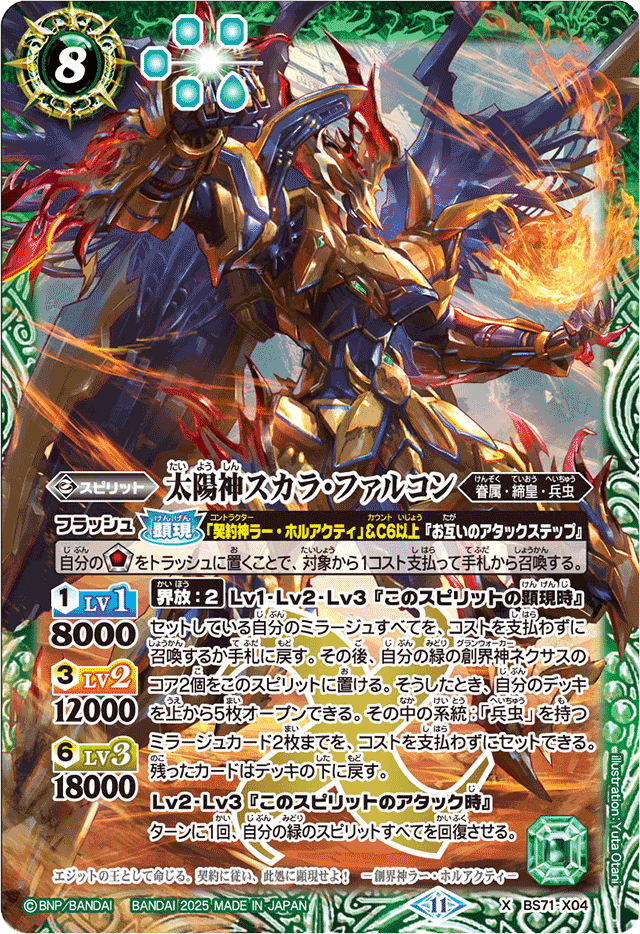 速攻は、楽しい！」兵虫デッキ｜ユカリ@家族でバトスピ