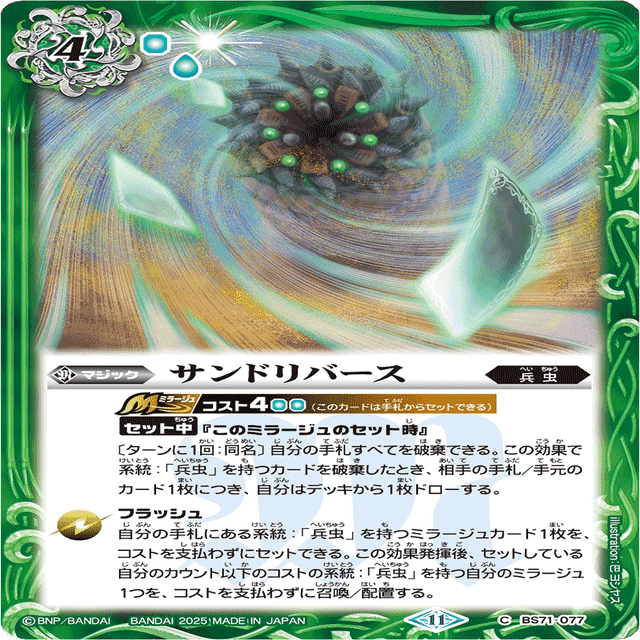 速攻は、楽しい！」兵虫デッキ｜ユカリ@家族でバトスピ