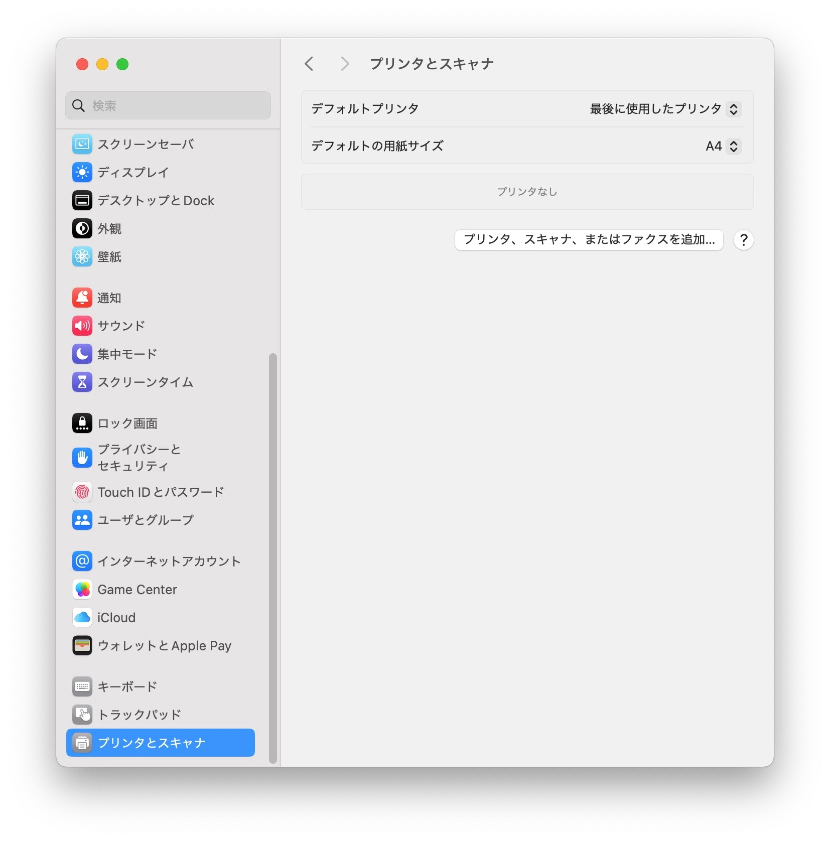 Bonjourってなに？Macでプリンター設定してみたら超簡単だった話｜5分