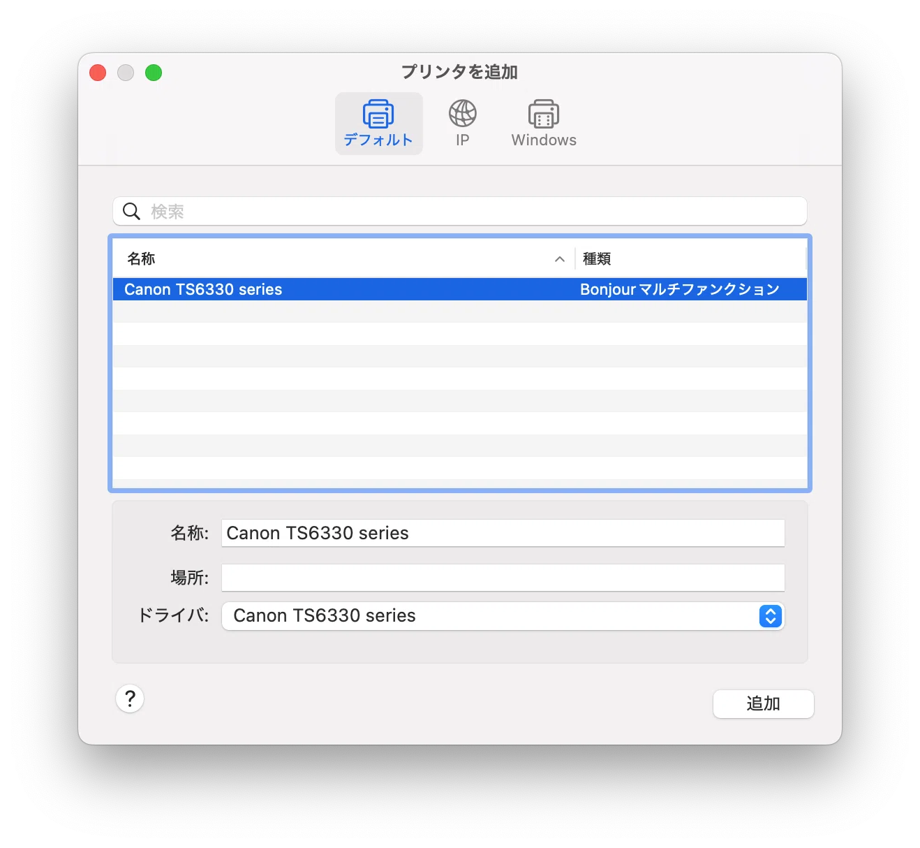 Bonjourってなに？Macでプリンター設定してみたら超簡単だった話｜5分