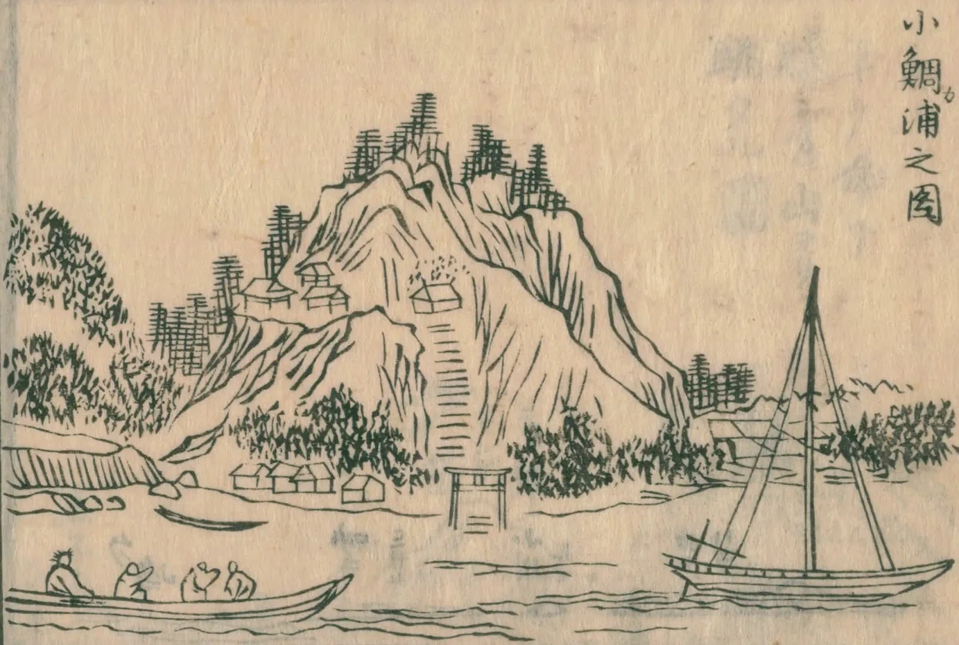 西遊旅譚/司馬江漢】（13）長崎より時津を経て平戸城下へ｜mominaina