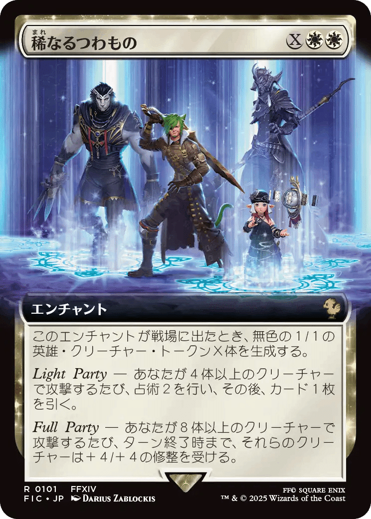 Ultima MTG EDH FFコラボ 4枚 MTG] The FF collaboration commanders are super fun!! Tina vs