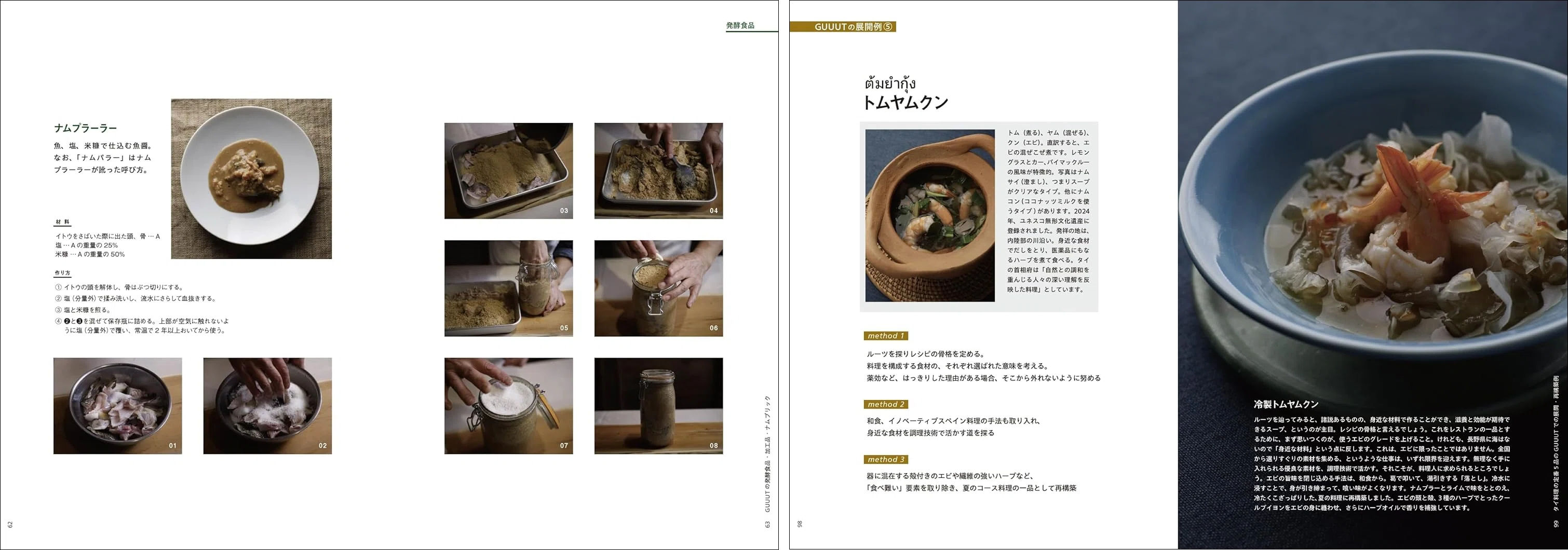 あの有名シェフの味が、おうちで実現！ 「プロが教えるレシピ