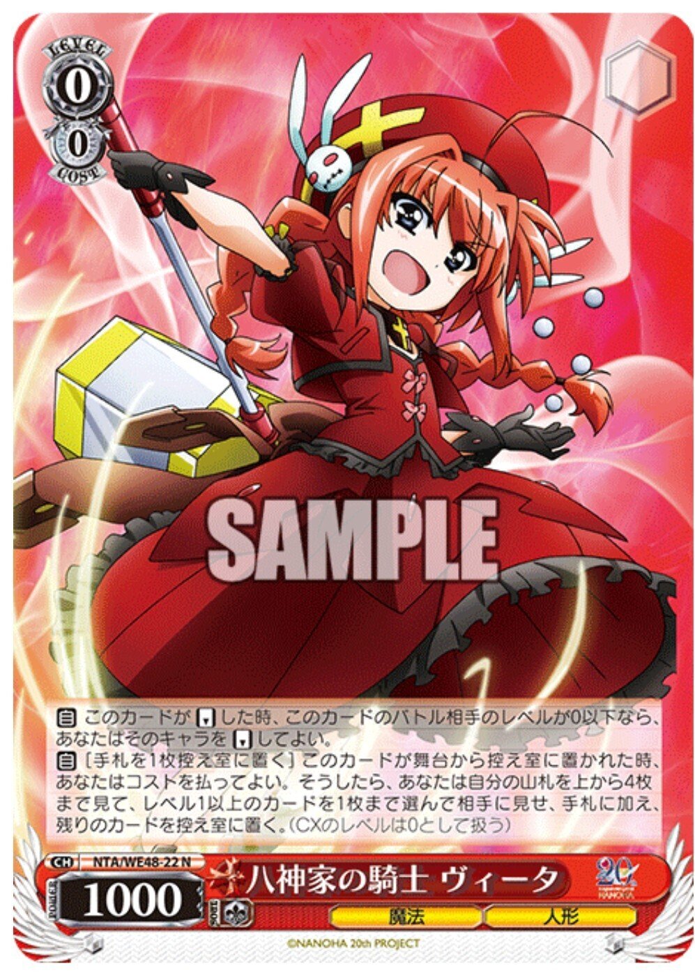 ヴァイス　なのは　デッキ ここから始めるWS:魔法少女リリカルなのは20th【構築雑記】｜しむ