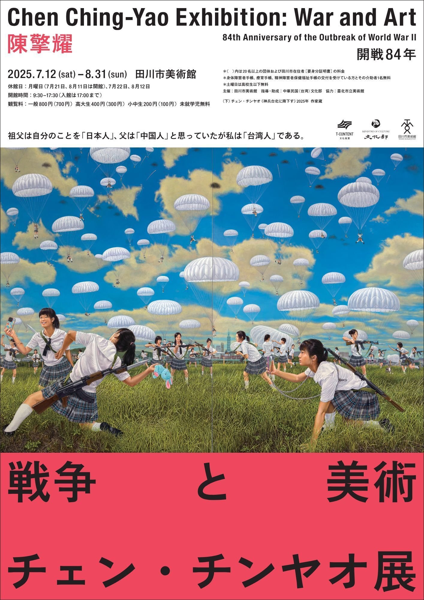 「戦場」としての美術館 日本の近代美術館設立運動／論争史/ブリュッケ/朴昭□（単行本） Amazon.co.jp: 「戦場」としての美術館: 日本の近代美術館設立