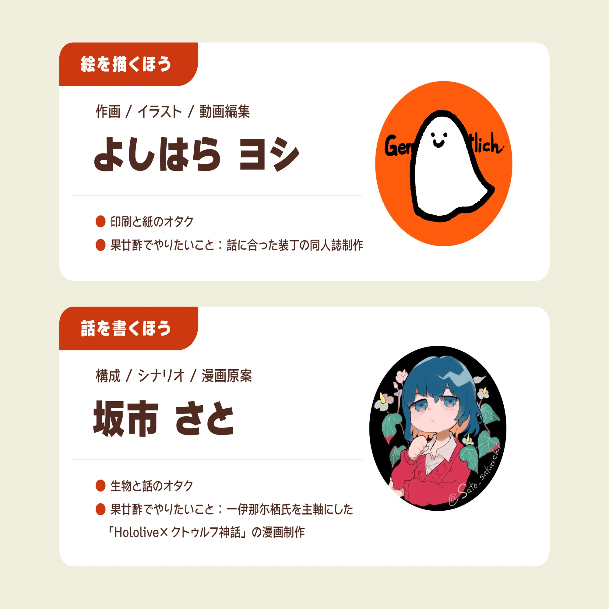 かにジュースの自己紹介｜果廿酢（かにジュース）
