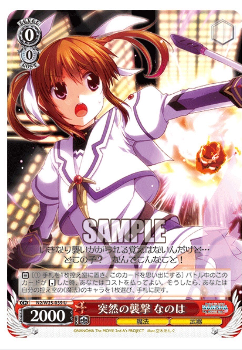 ヴァイスシュヴァルツ 出会いの記憶 長門 SBR サイン SP 新裁断 【公式