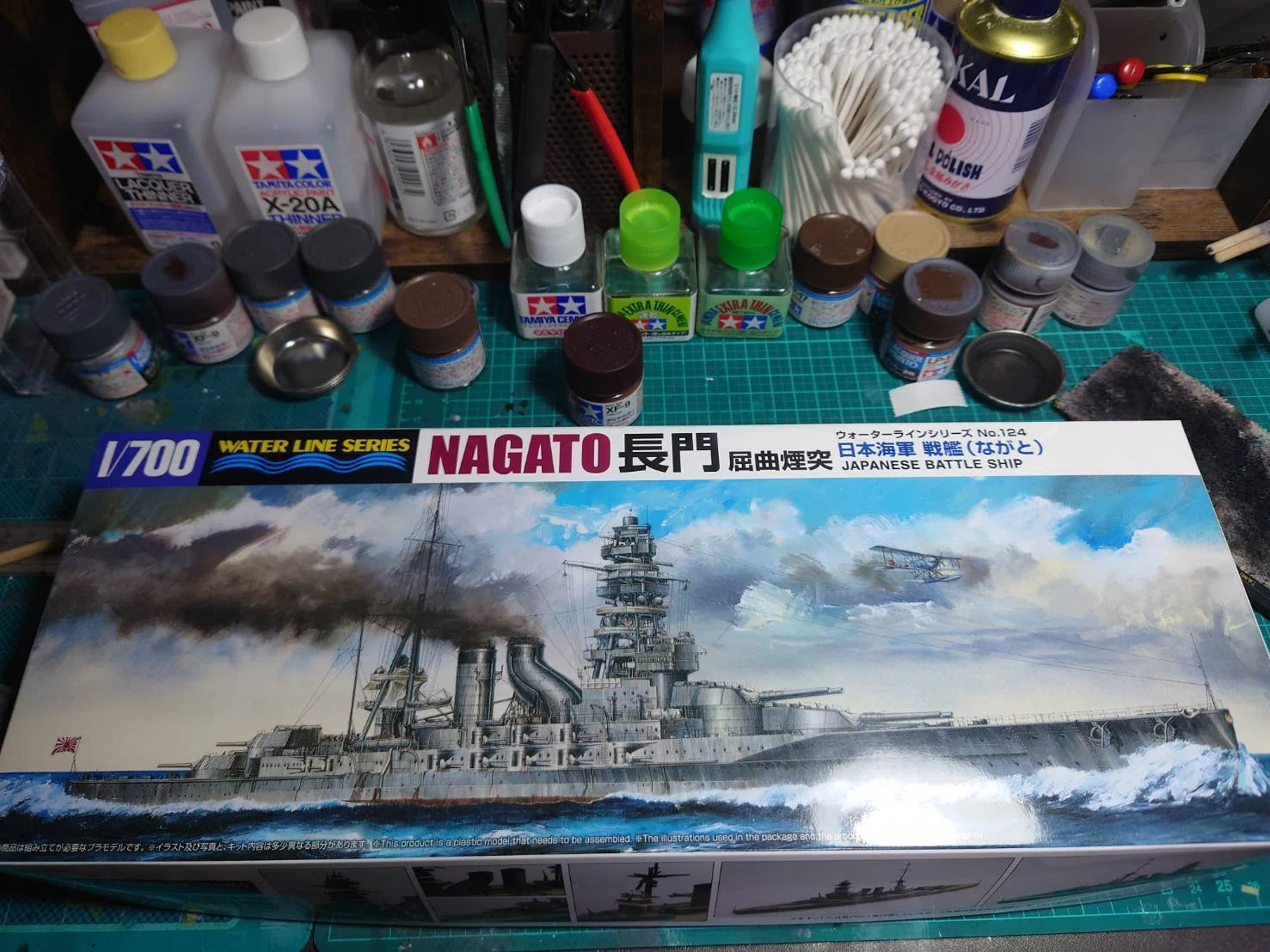 戦艦長門 屈曲煙突｜JUMA北海道 北海道学生模型連盟