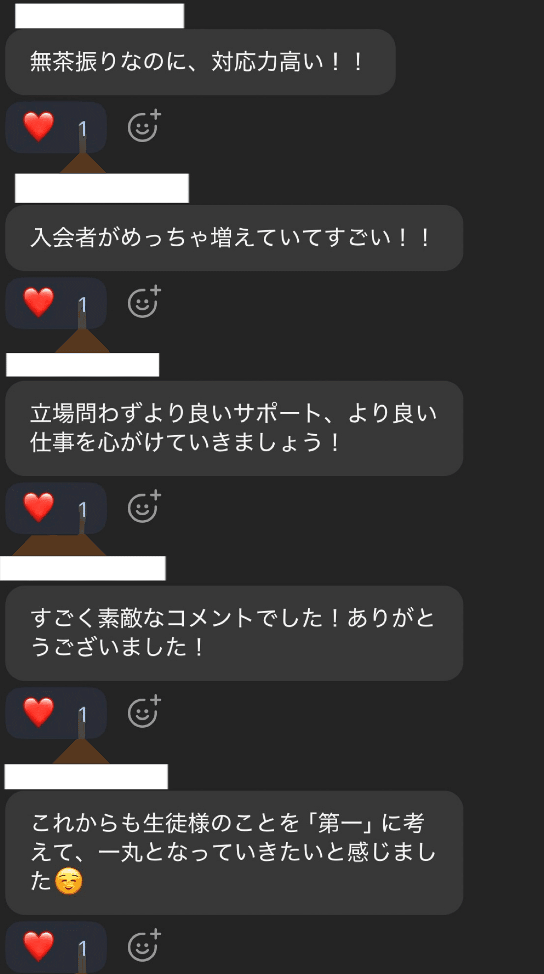 全社会議レポートvol.3】感想や質問で賑わう、参加型の全社会議とは