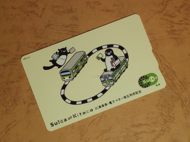 記念TOICA4点+記念Suica Amazon.co.jp: 東京駅 開業100周年 記念Suica 限定 スイカ JR
