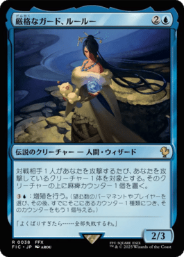 MTG】統率者を紹介！《厳格なガード、ルールー》｜ごらく