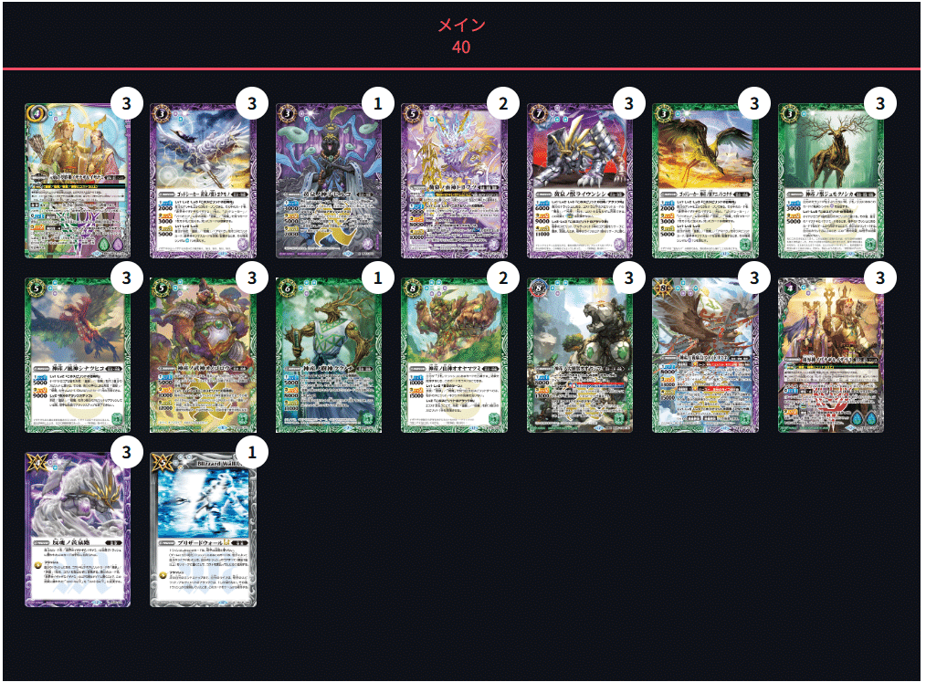 イザイザデッキ イザイザデッキ40枚 バトスピ （バトルスピリッツ専門通販店
