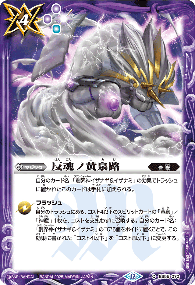 バトルスピリッツ イザイザ・シークレット アメノトリフネ・ノーマル バトルスピリッツ イザイザ・シークレット アメノトリフネ