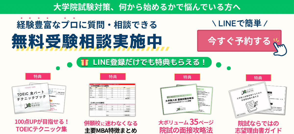 東京科学大学 経営工学系 大学院入試 過去問＆対策 H21～2025 東京科学