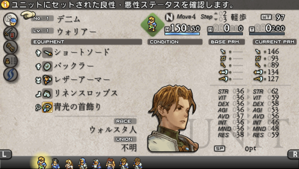 【希少★未開封】タクティクスオウガ 運命の輪 タクティクスオウガ 運命の輪 中古ゲーム | ブックオフ公式