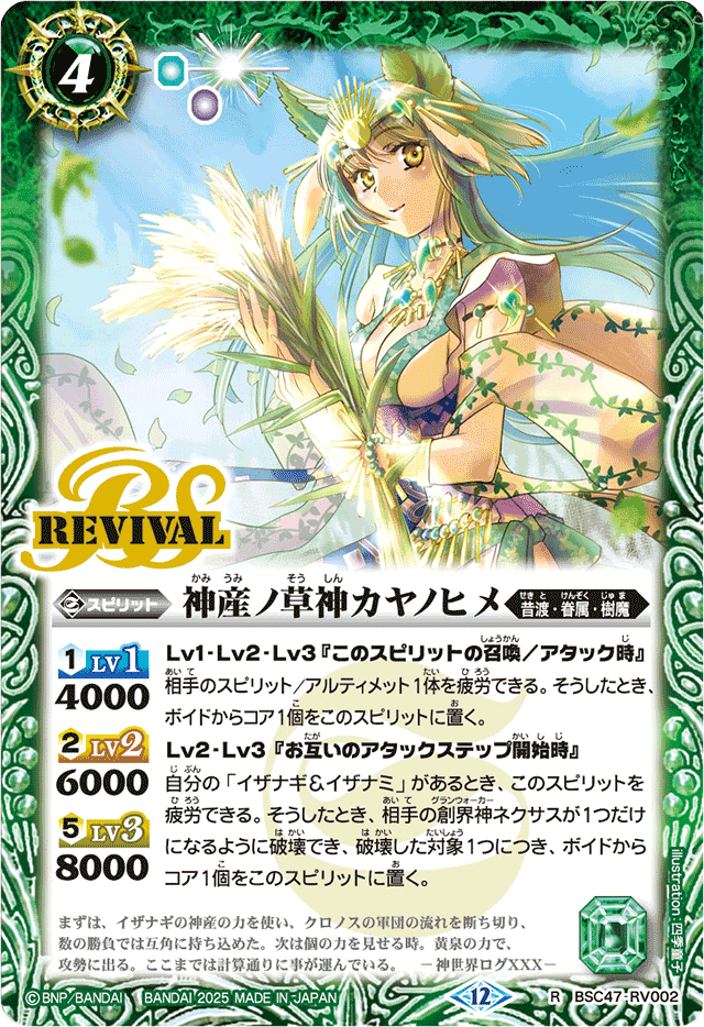 バトスピ イザナギu0026イザナミ関連3コン 2