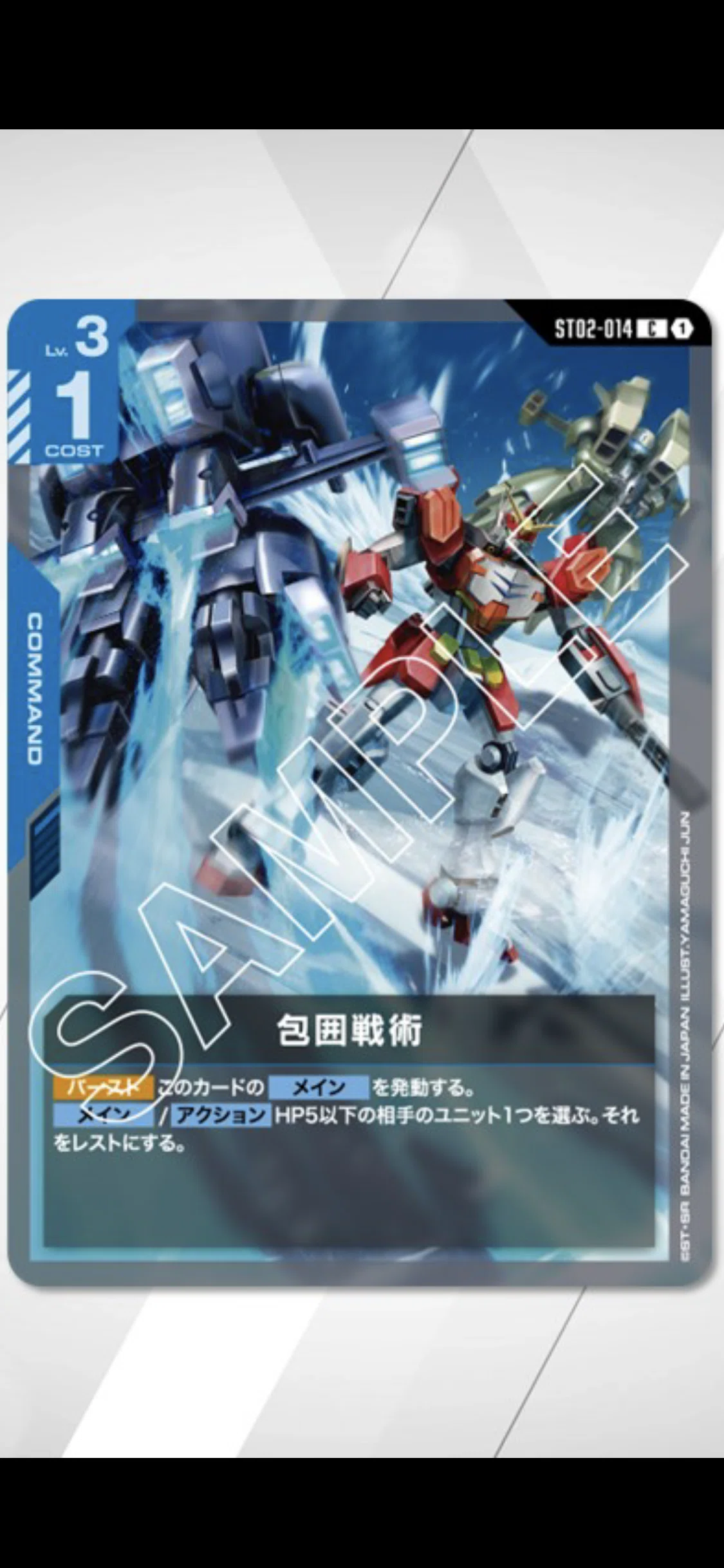 ガンダムカードゲーム】気になったスタートデッキのカード白青編+交流