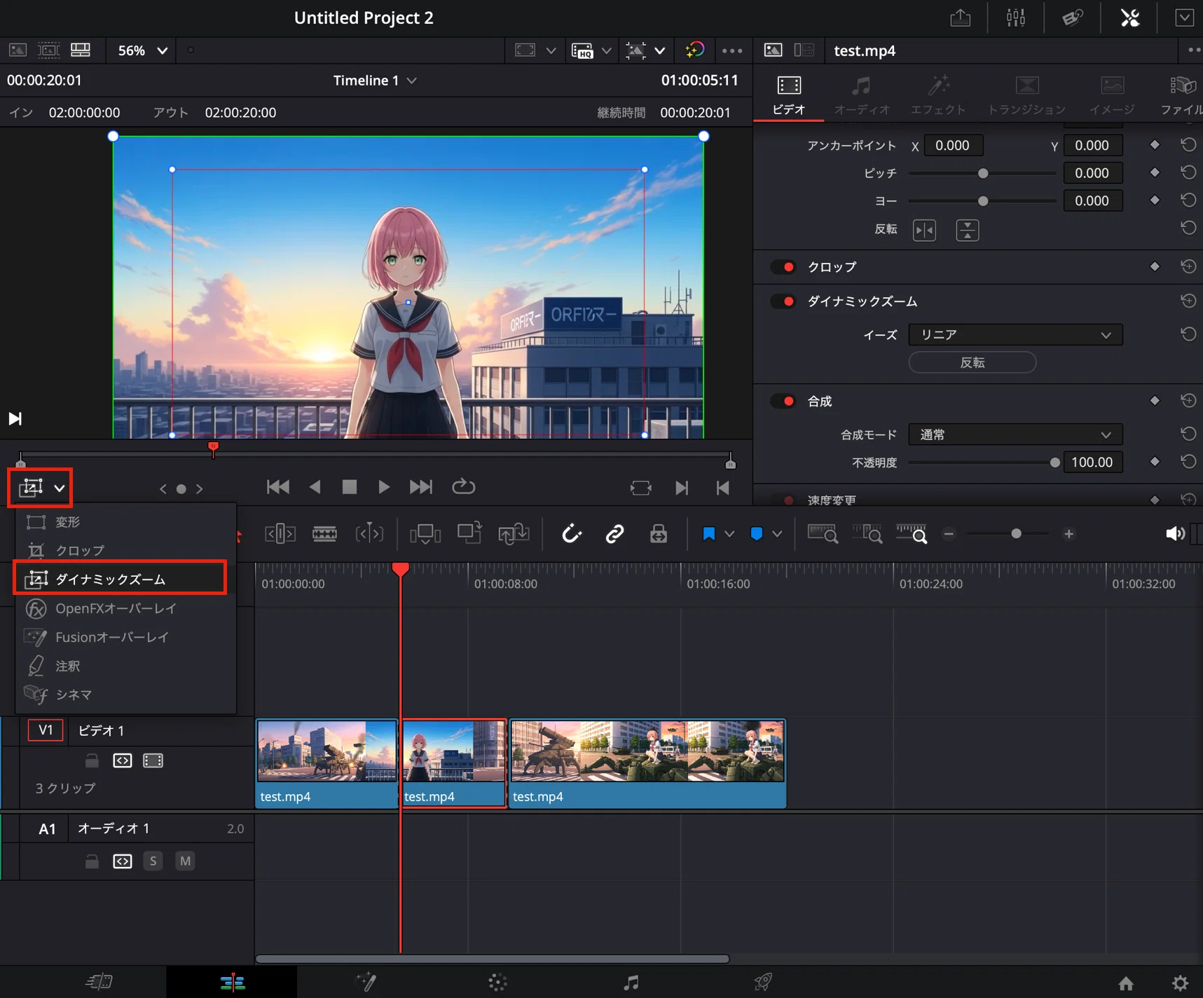 DaVinci Resolve 入門 (2) - 変形とダイナミックズーム｜npaka