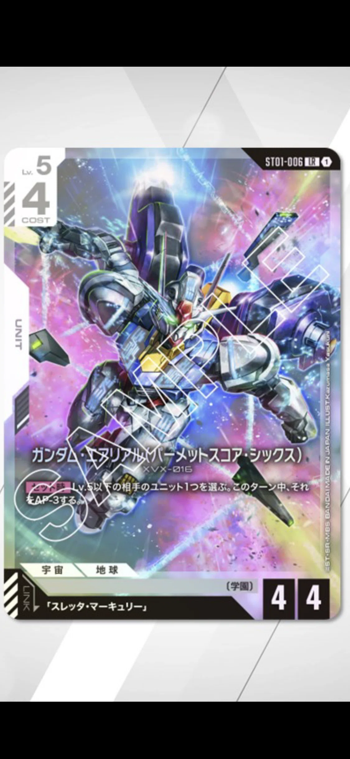 ガンダムカードゲーム】気になったスタートデッキのカード白青編+交流