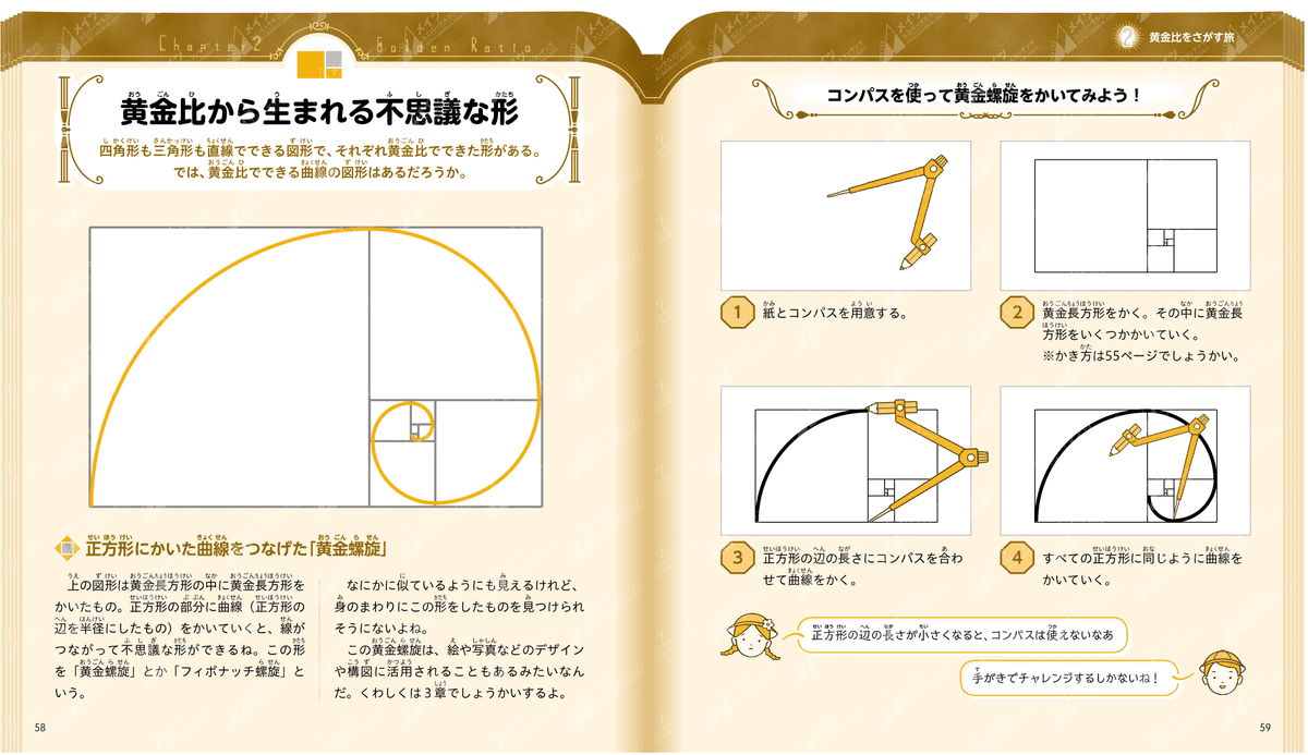 美しいものには数が隠れている？ 数学と造形美への好奇心を