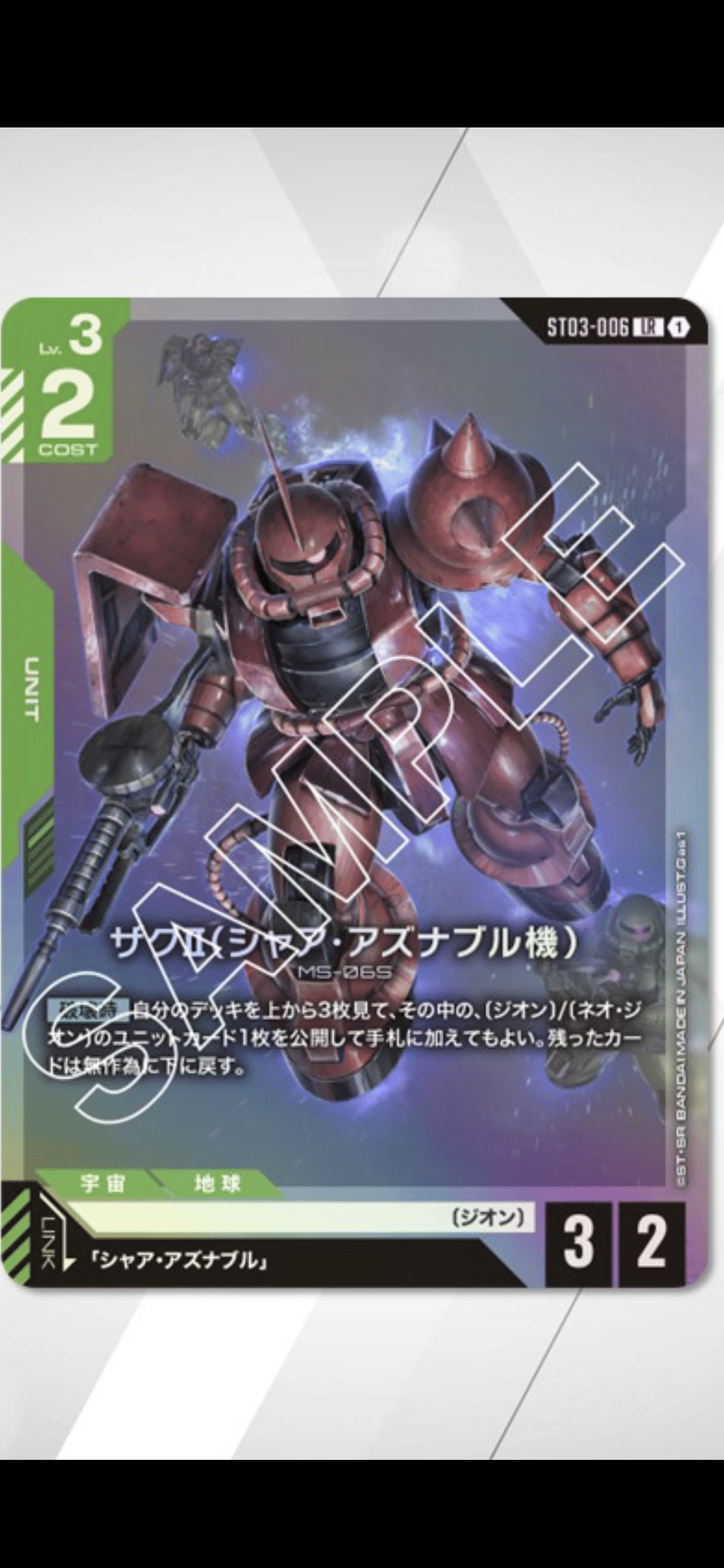 ガンダムカードゲーム】気になったスタートデッキのカード白青編+交流