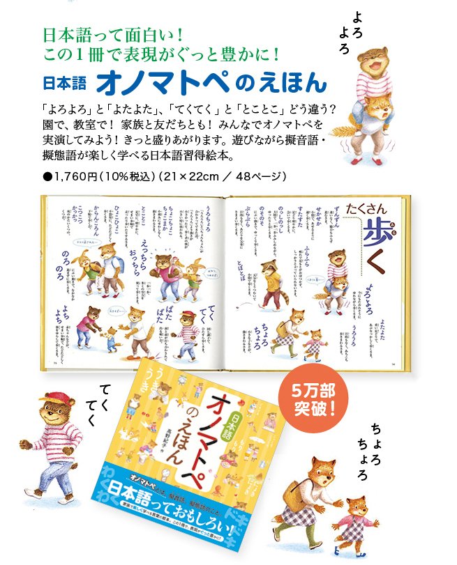 学び」の絵本 ロングセラー5点の紹介｜taku