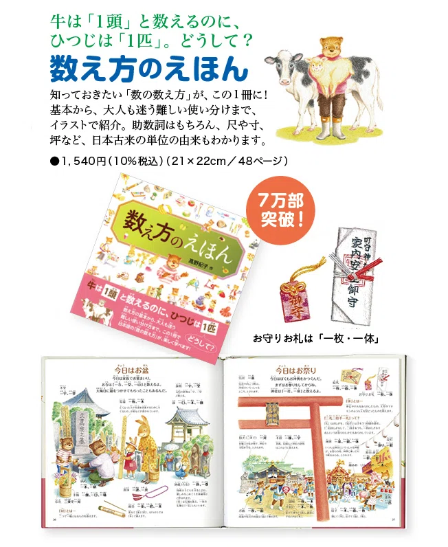 【カバー付き】　 高野紀子　人気絵本7冊セット　あすなろ書房 Amazon.co.jp: 着物のえほん : 高野 紀子: 本