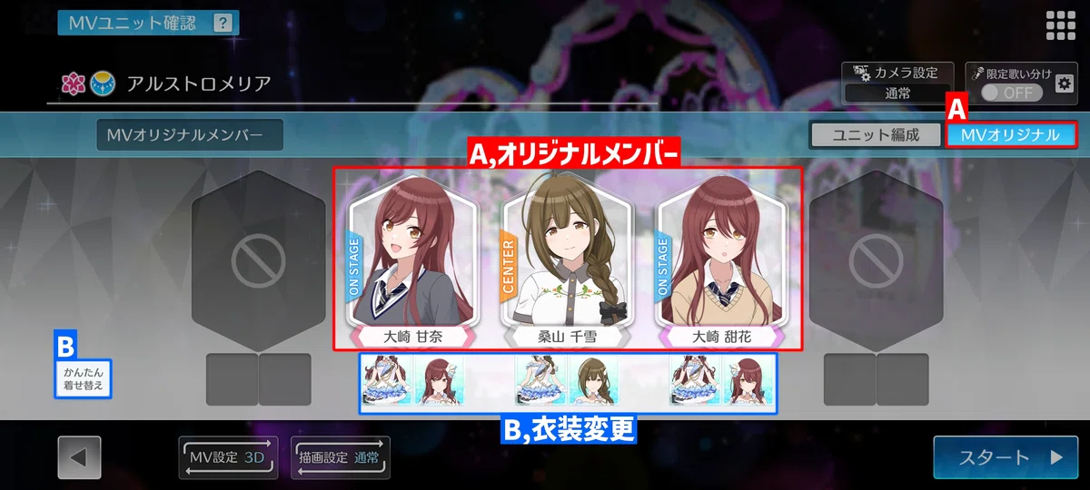 [ShaniSon] Basic Strategy #4 Enjoying MVs｜白啼カト