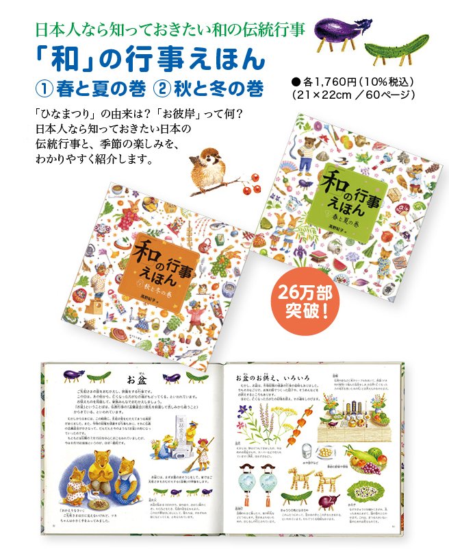 【カバー付き】　 高野紀子　人気絵本7冊セット　あすなろ書房 髙野 紀子（作品一覧・著者プロフィール） | 絵本ナビ：レビュー・通販