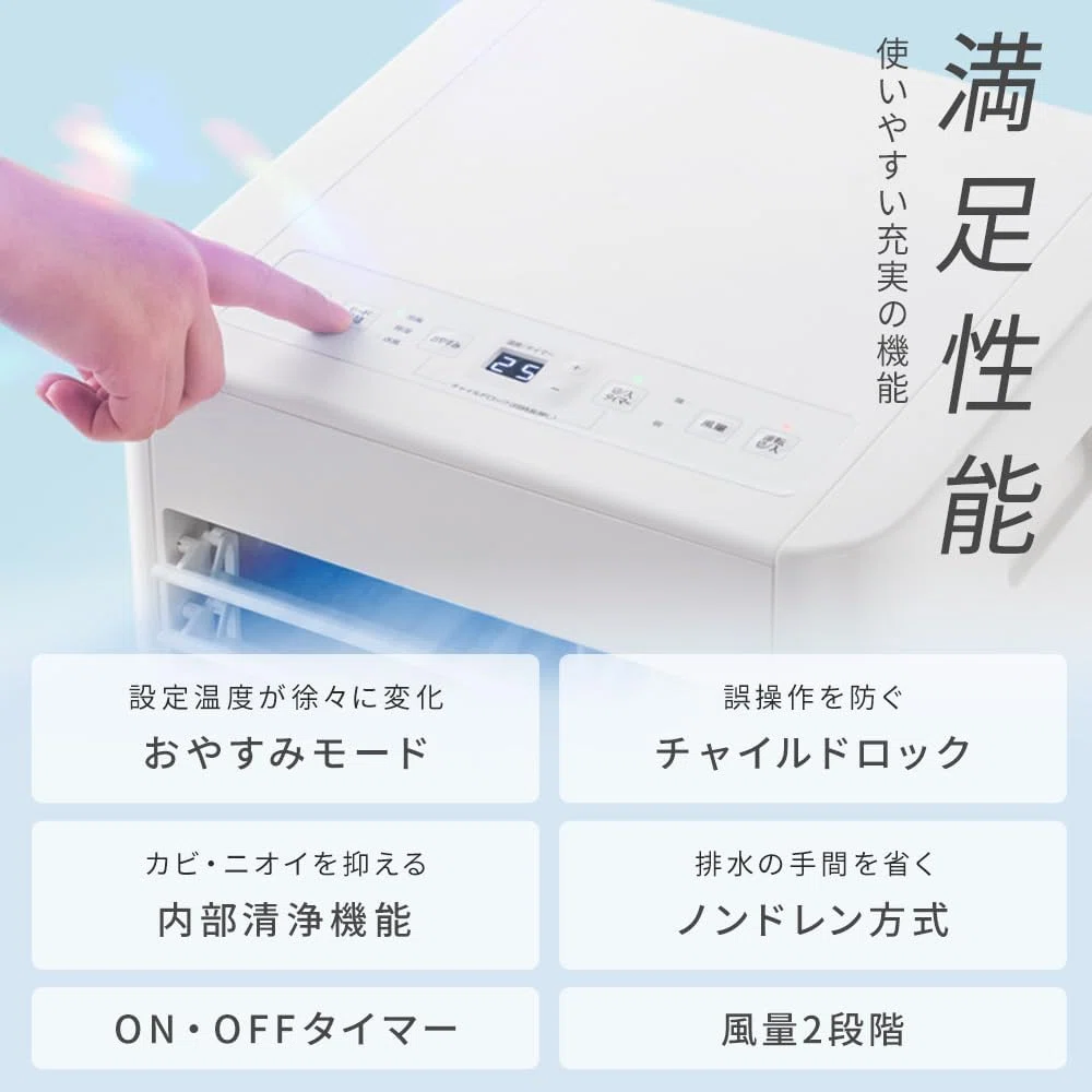 アイリスオーヤマIPP-2225Uを1ヶ月使ってみた正直な感想｜家電の教科書