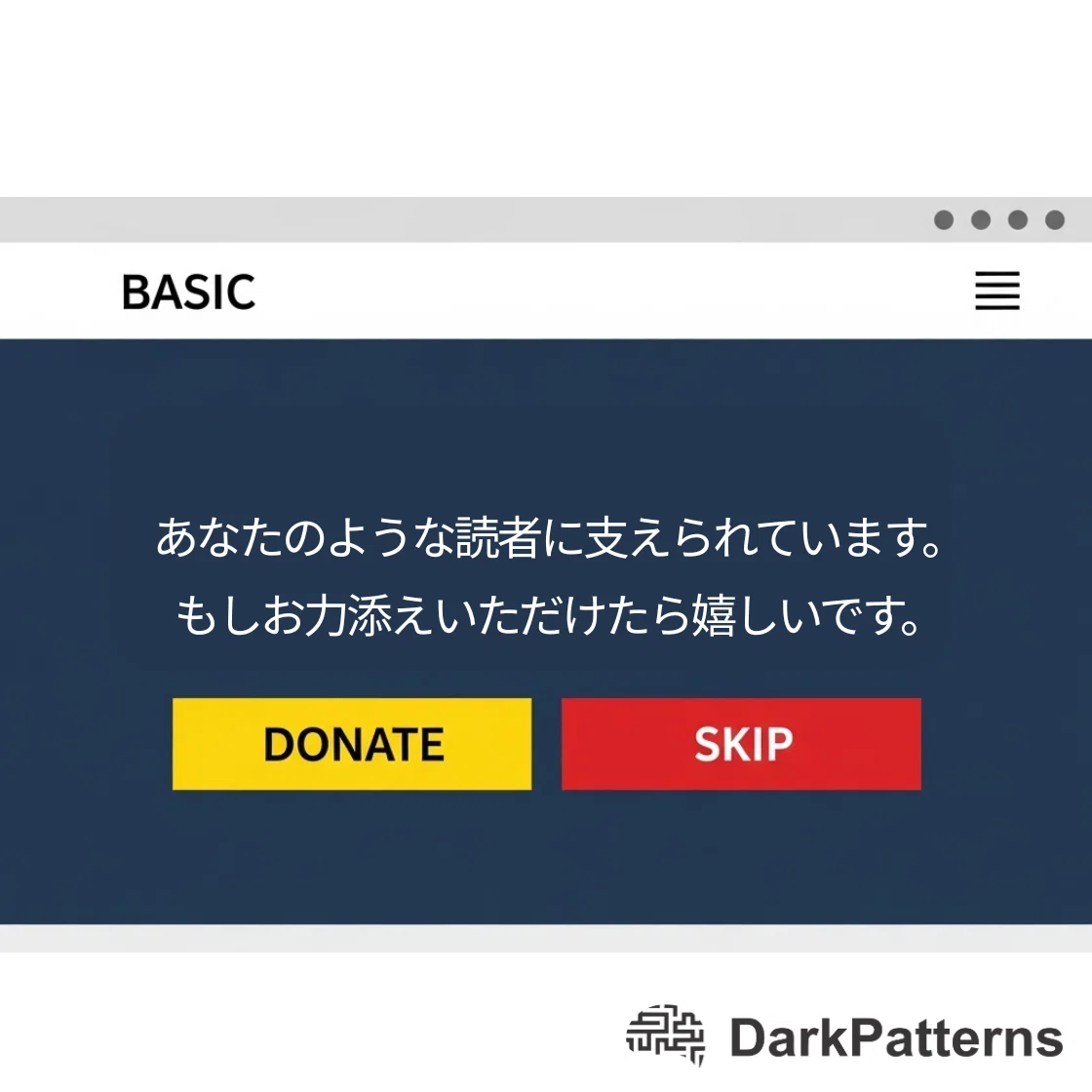 wikipedia 寄付 うざい