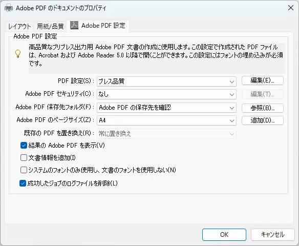 見開きのPDFを単ページのPDFにする｜STUDIO A-COLOR