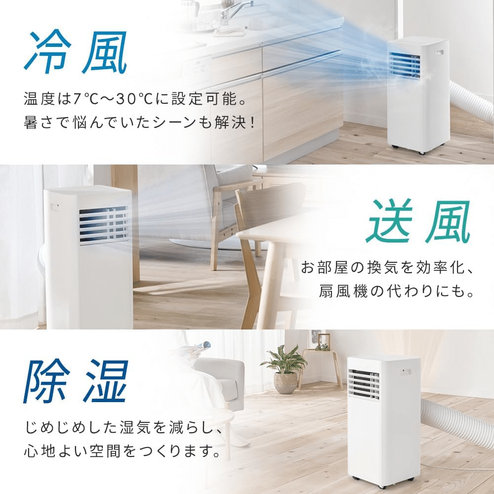 【10日程度の使用】アイリスオーヤマ ポータブルエアコン IPP-2225U IRIS OHYAMA スポットクーラー スポットエアコン アイリス