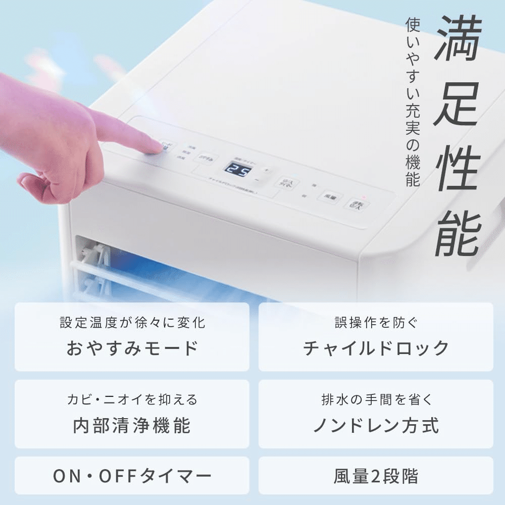 IPP-2225Uレビュー｜実際の使用感と冷却性能を徹底検証｜家電の
