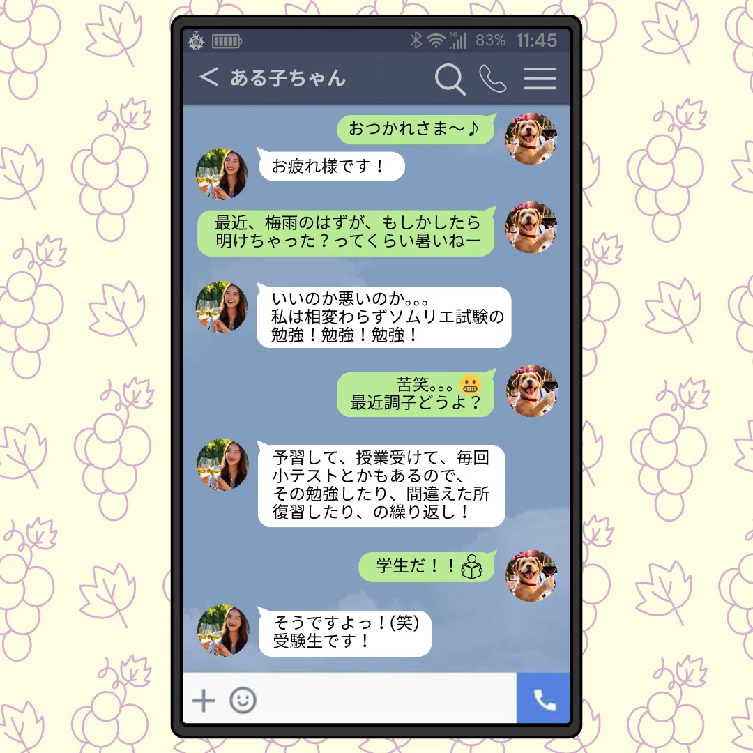 ソムリエ試験に挑戦 ③｜AlcotradeTrust