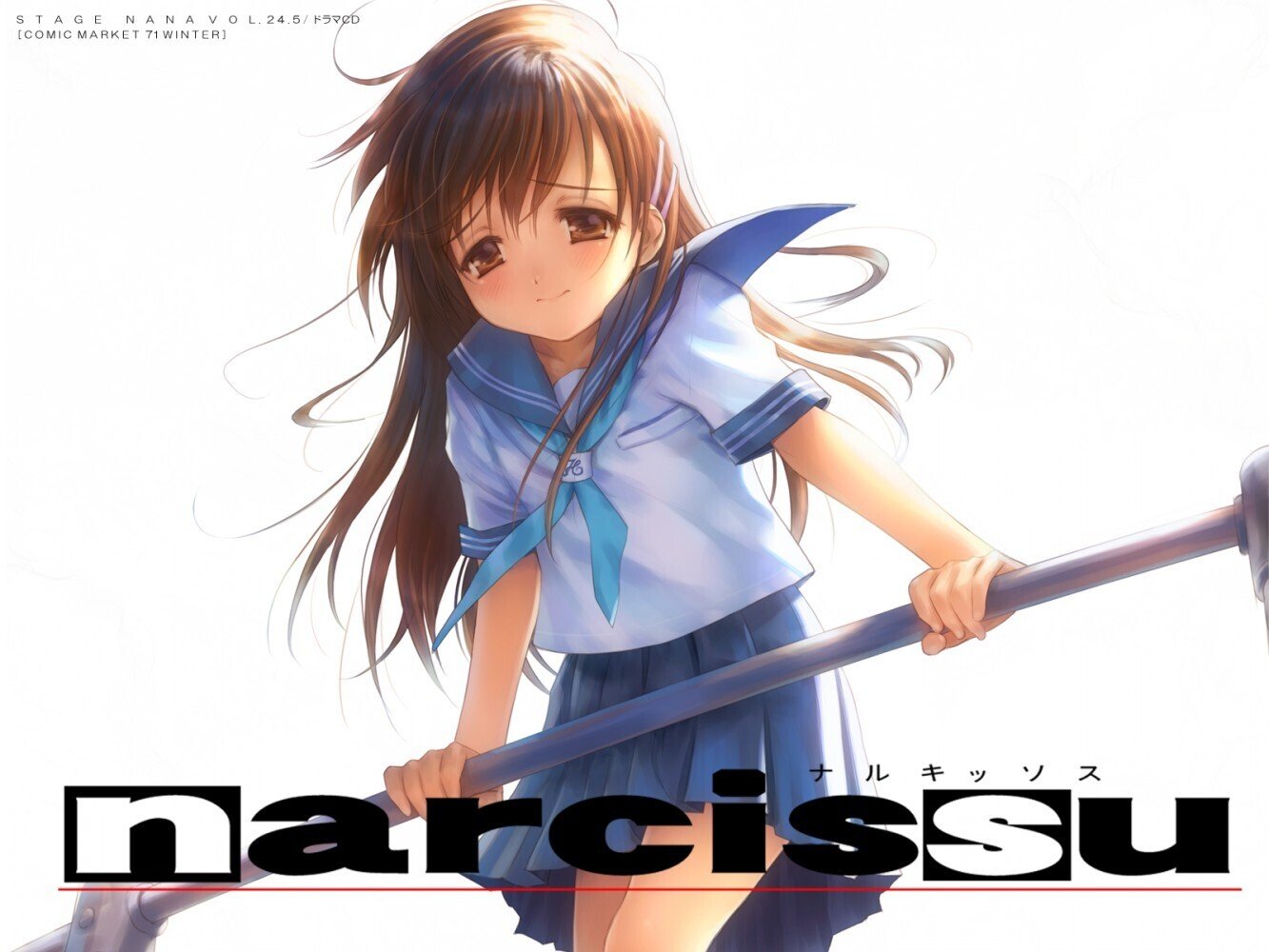 絶対読んでほしい]無料ノベルゲーム：Narcissu(ナルキッソス