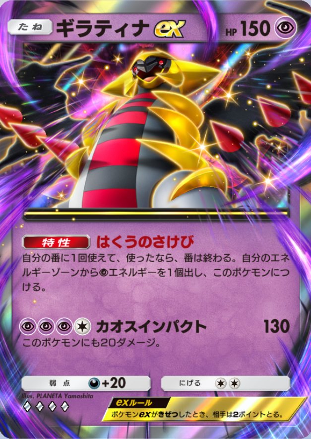 ♪ 希少 ポケモンバトリオ 6弾 フルコンプ ギラティナ シェイミ ルギア ♪ ♪ 希少 ポケモンバトリオ 6弾 フルコンプ ギラティナ シェイミ