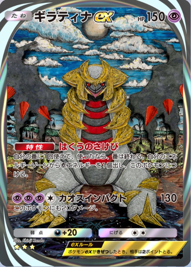 ♪ 希少 ポケモンバトリオ 6弾 フルコンプ ギラティナ シェイミ ルギア ♪ ♪ 希少 ポケモンバトリオ 6弾 フルコンプ ギラティナ シェイミ